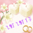 {Congratulations to Trung and Cindy}